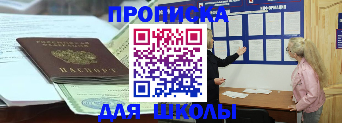 временная регистрация купить в Димитровграде