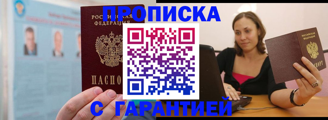 временная регистрация для школы в Димитровграде